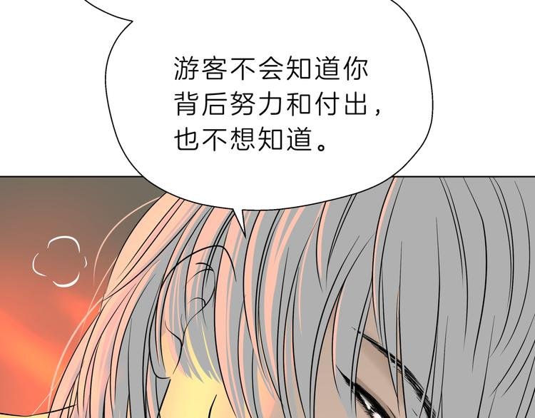 第六回 不眠之夜
