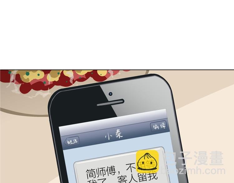 第四回 同房（中）