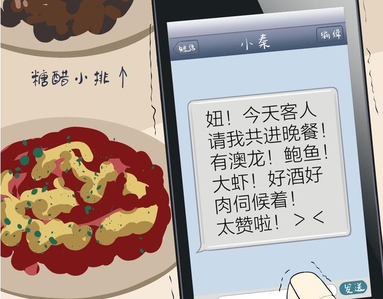 第四回 同房（中）