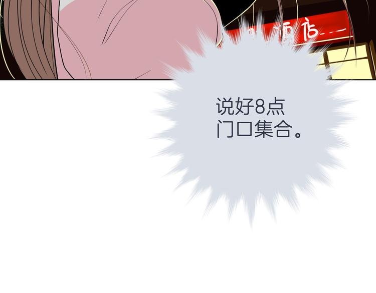 第十九回 翻团