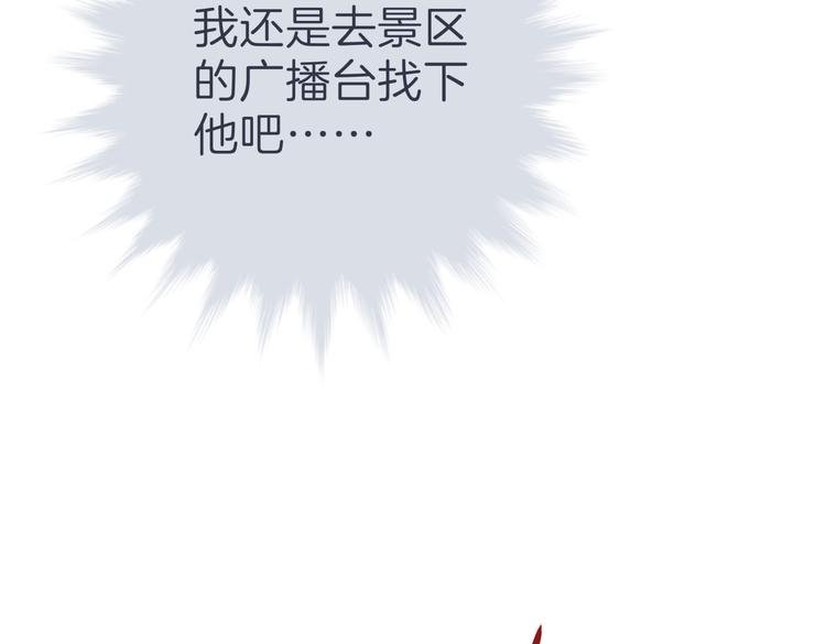 第十九回 翻团