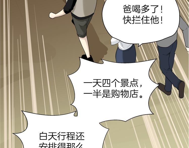 第十九回 翻团