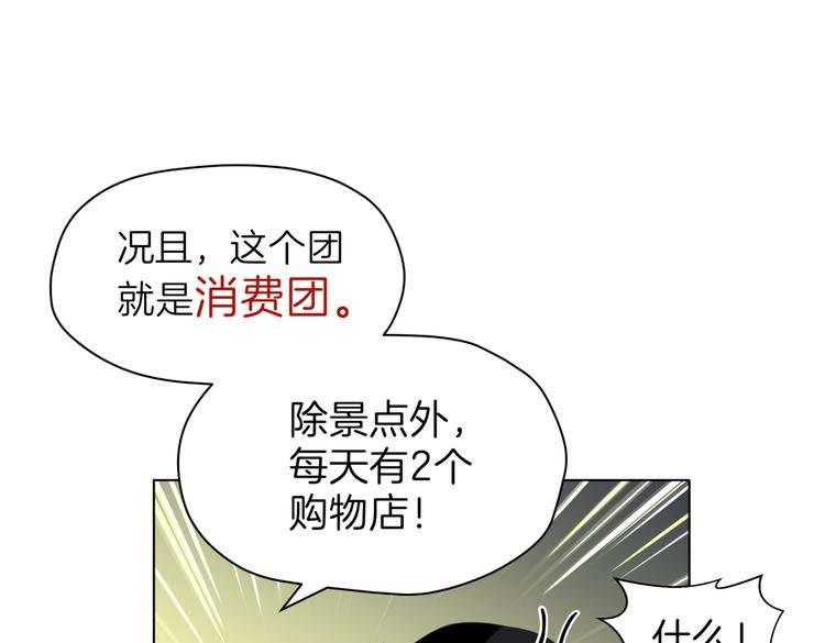 第十九回 翻团