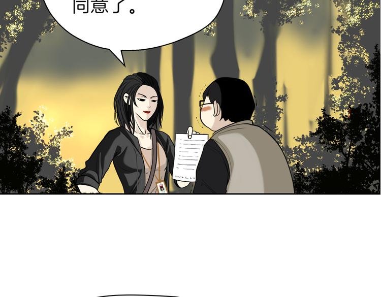 第十九回 翻团
