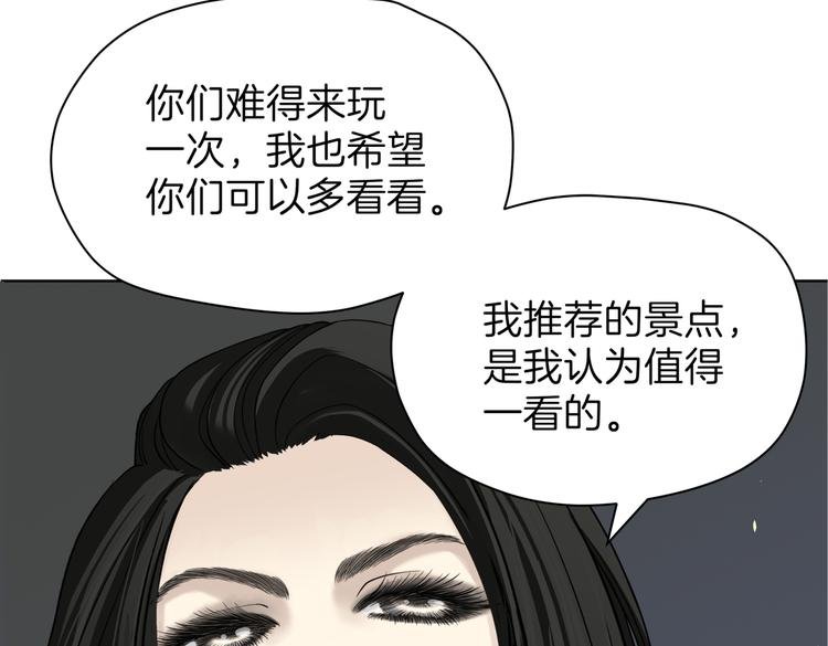 第十九回 翻团