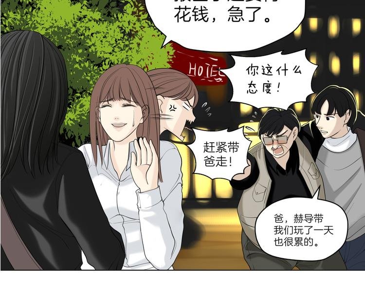第十九回 翻团