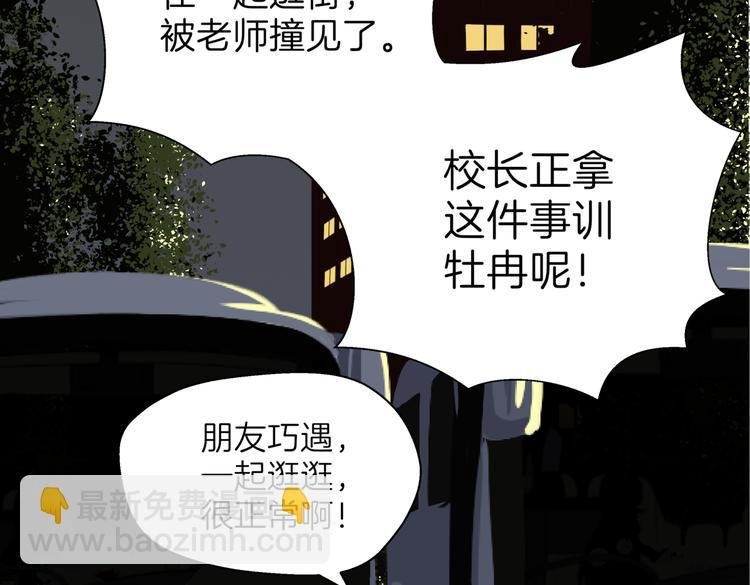 第十九回 翻团