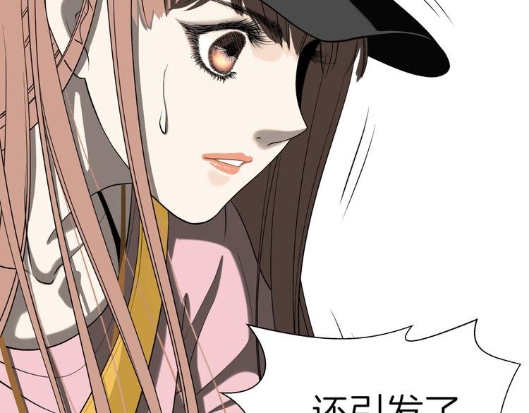 第十九回 翻团