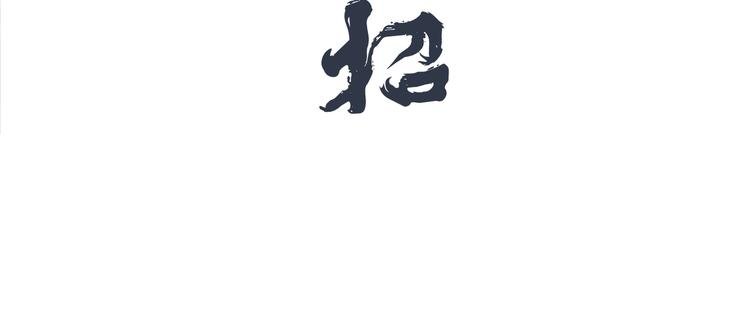 第二回 三岔路口的选择