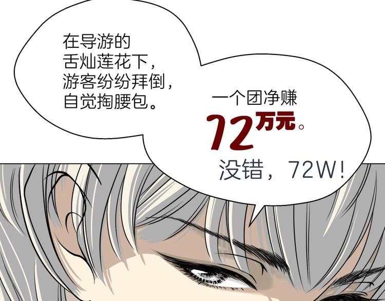 第一话 “萌新”遇上“老司机”