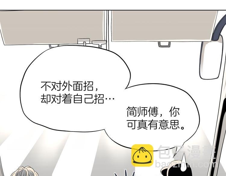 第一话 “萌新”遇上“老司机”