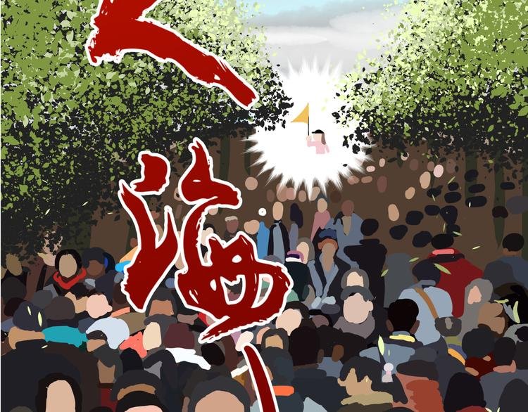 第十六回 来电