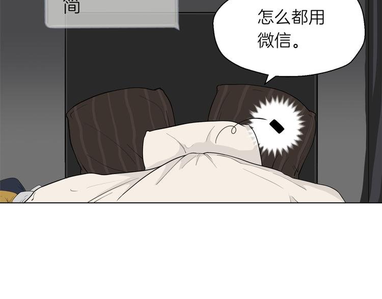 第十四回 你给我等着！
