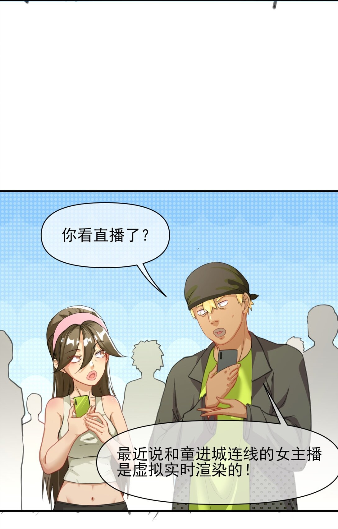 012 大选