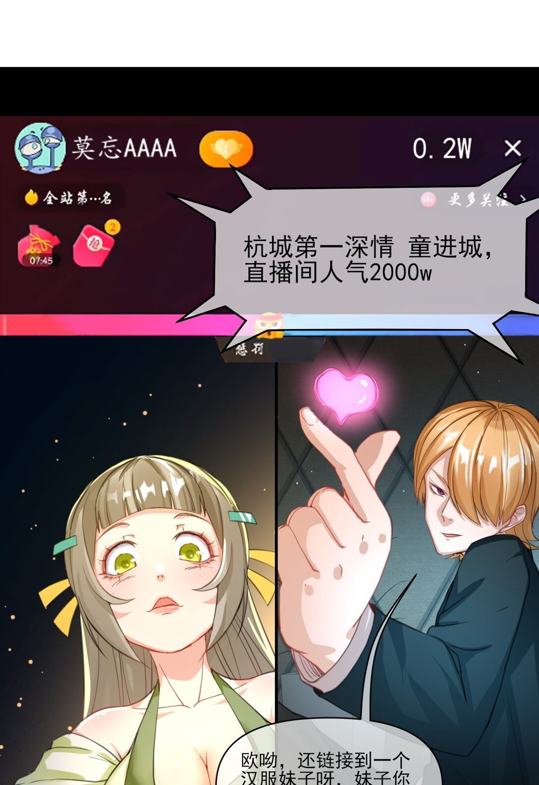 011 先天直播圣体