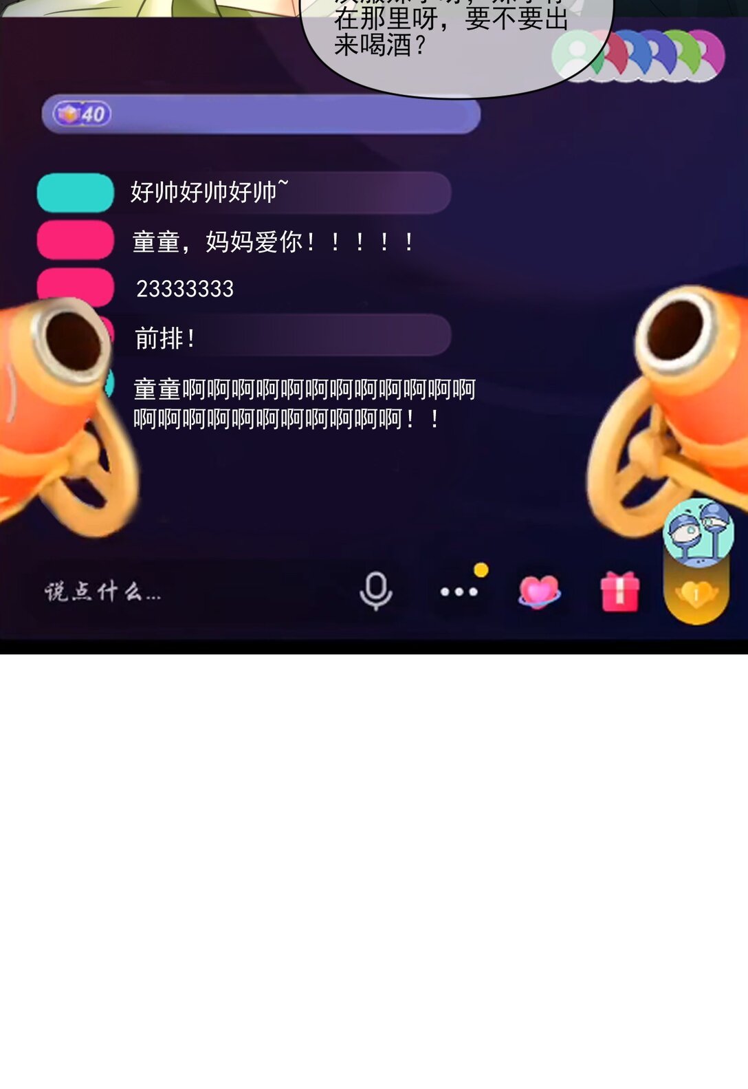 011 先天直播圣体