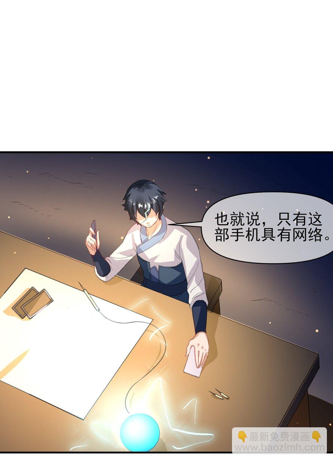 010 直播