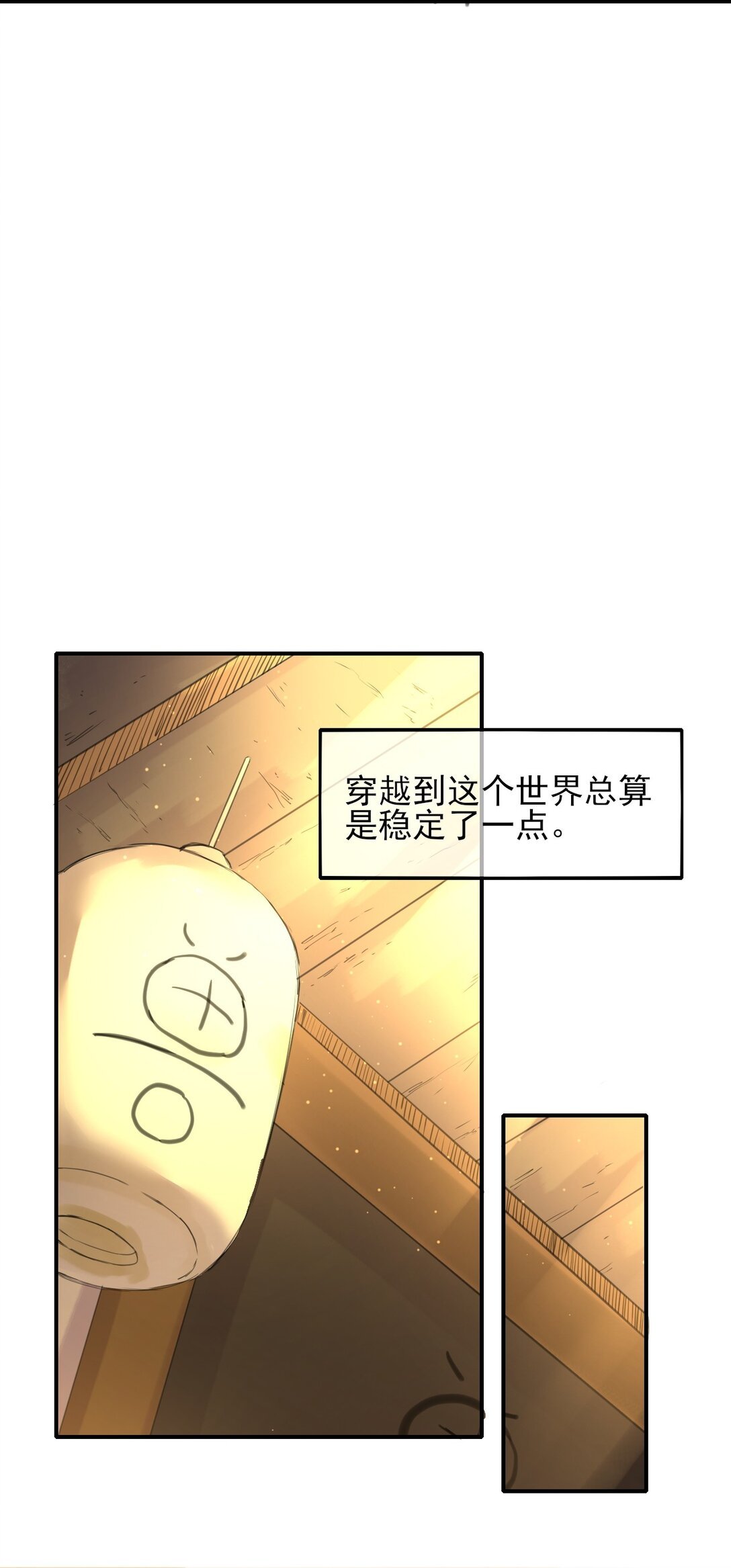 008 筑基成功，来人