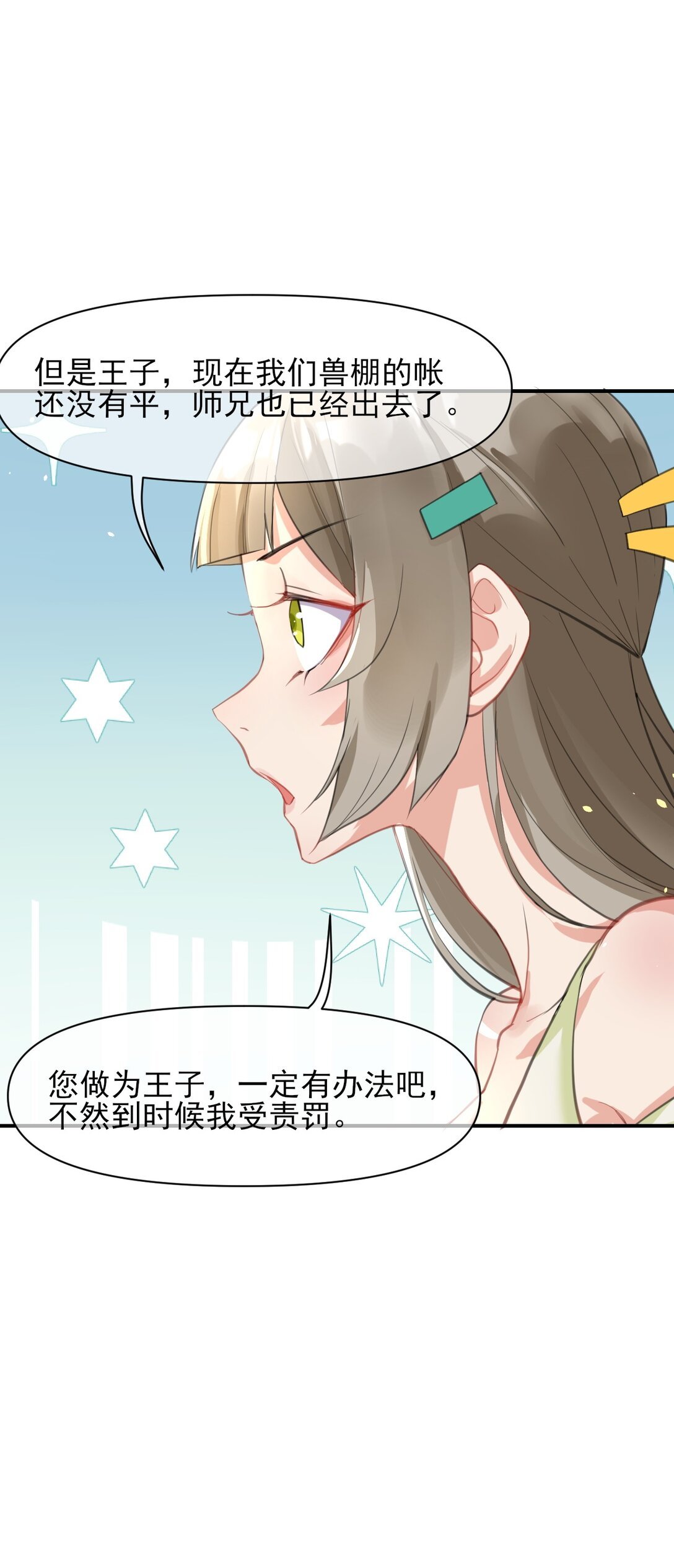 007 计划有变，准备赚钱