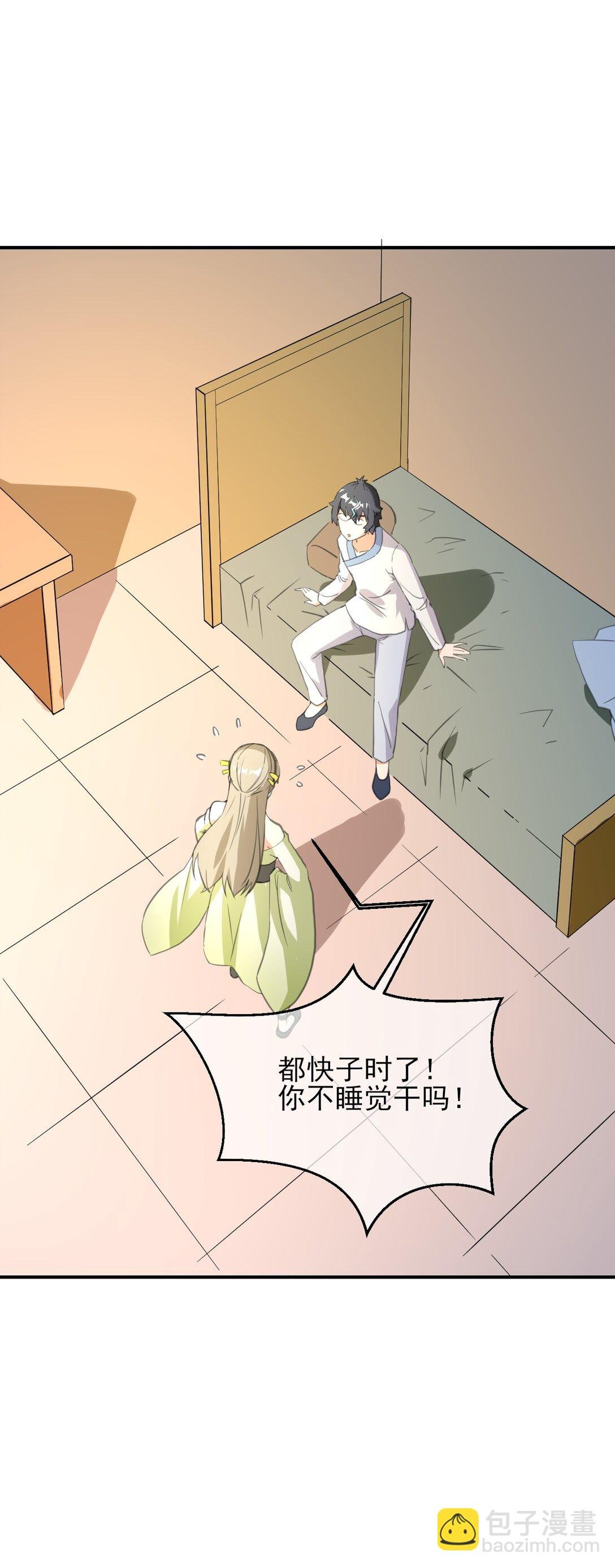 006 修炼&请让我进入你的脑子里