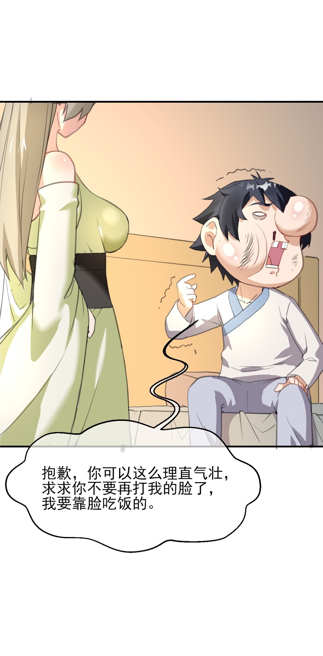 006 修炼&请让我进入你的脑子里