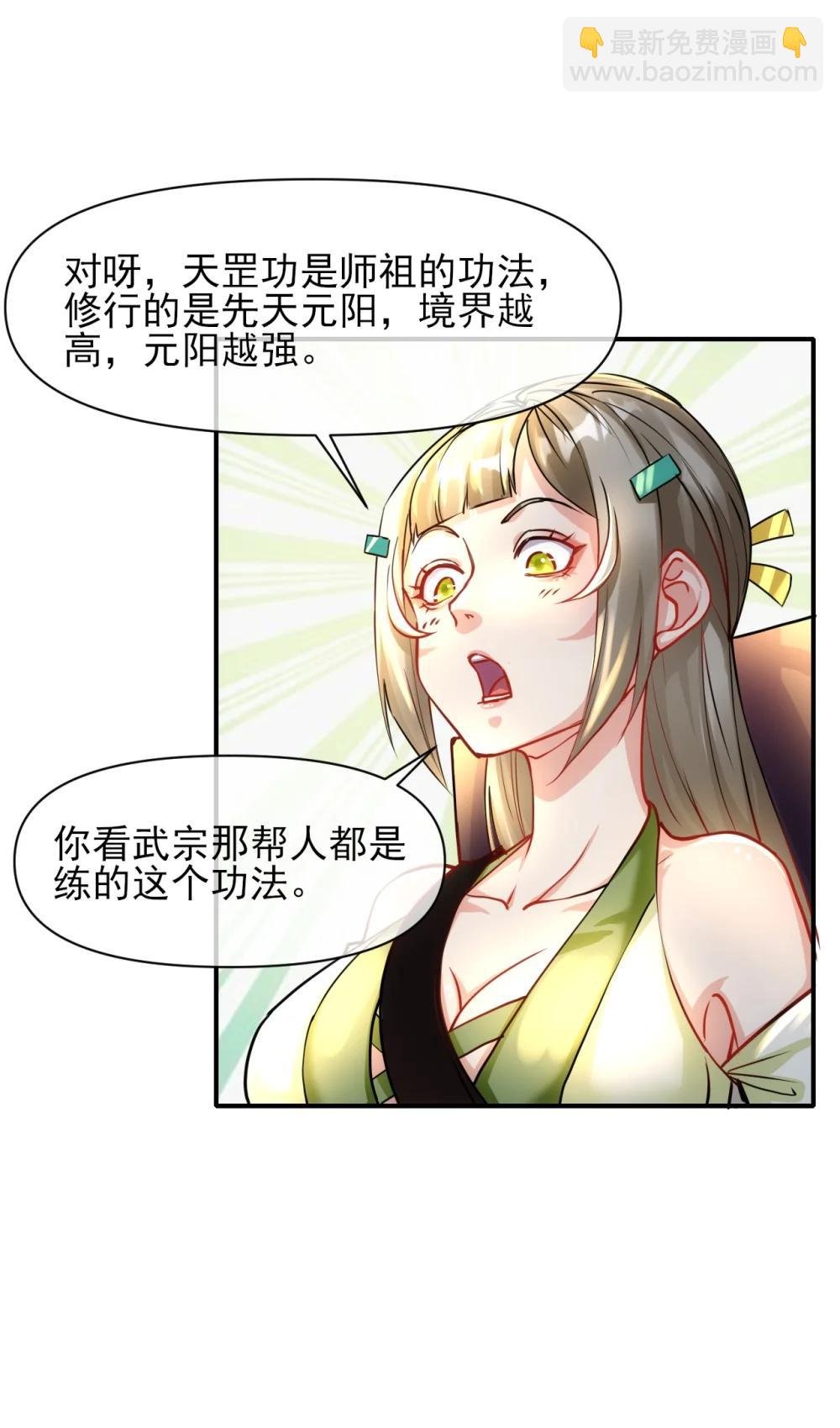 021 童子功？！