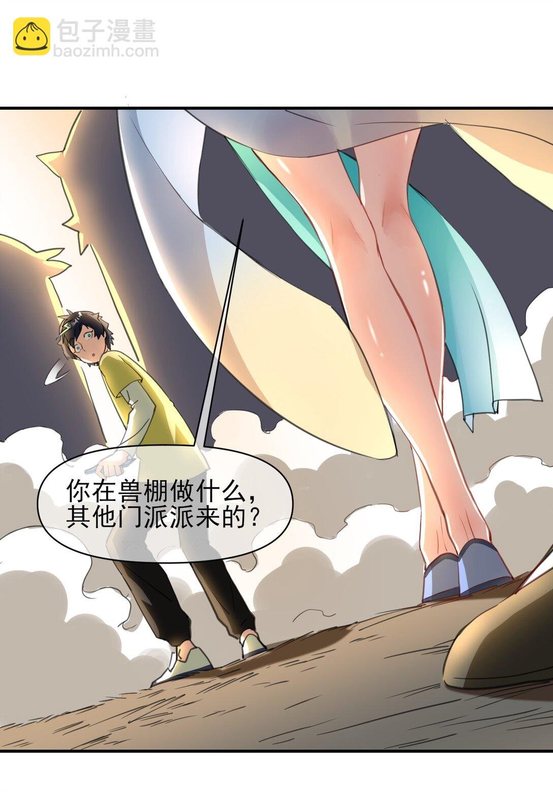 003 搜魂术