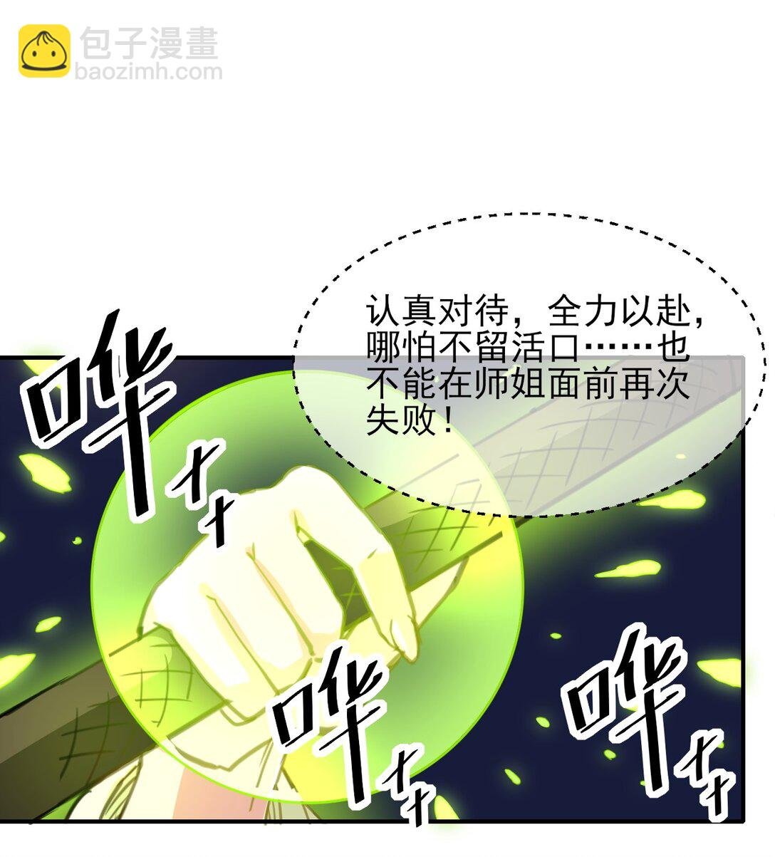 003 搜魂术