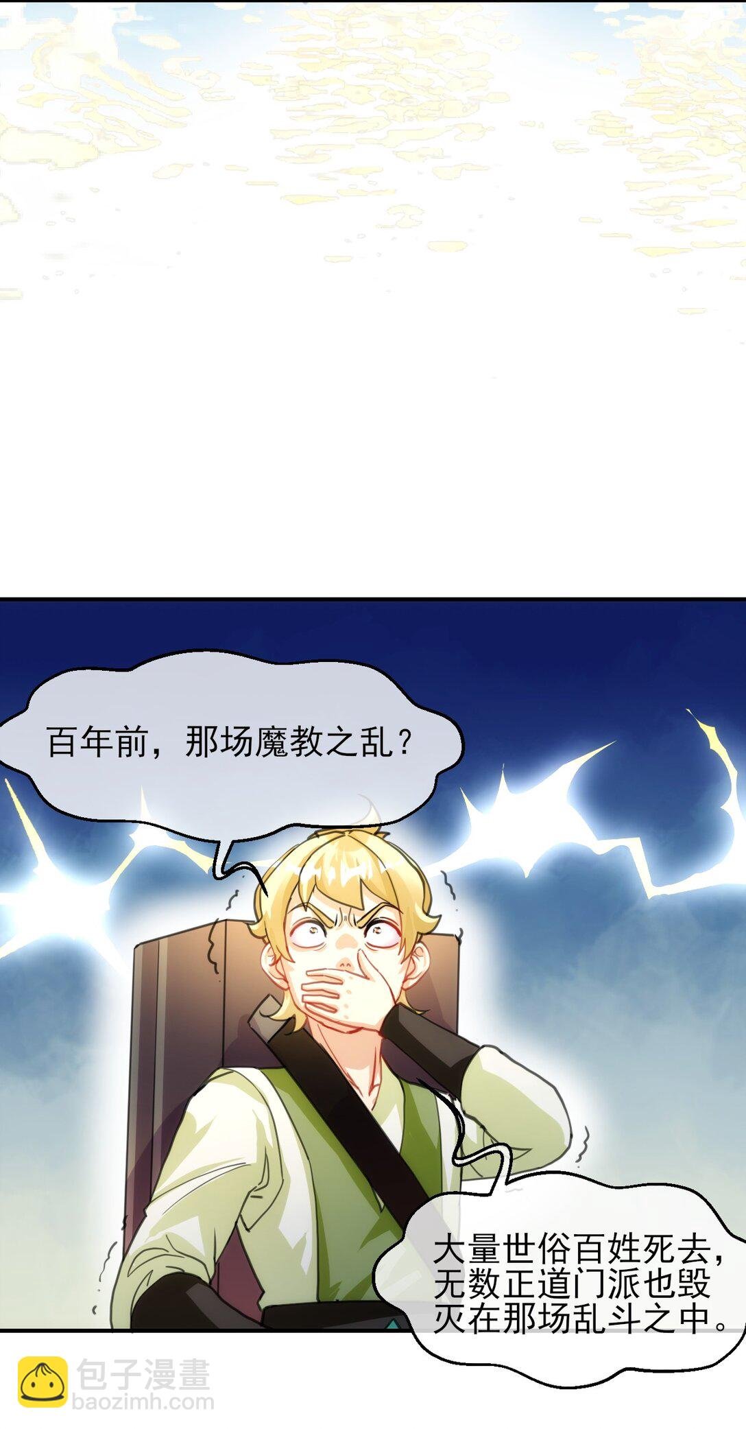 019 妖王赴死