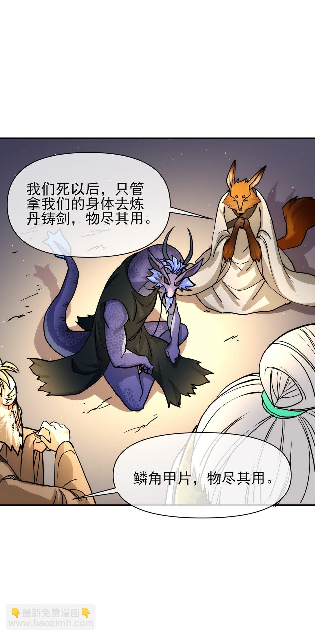 019 妖王赴死