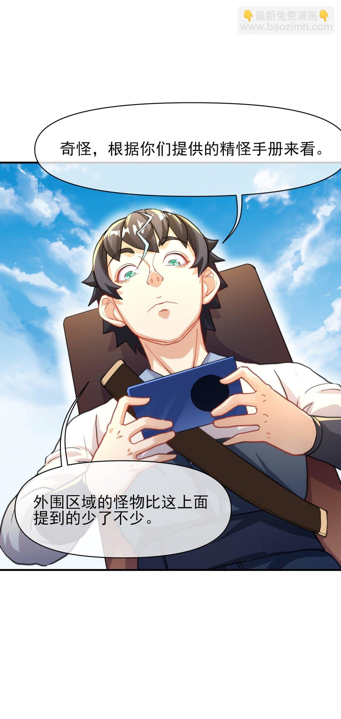 017 外挂降临