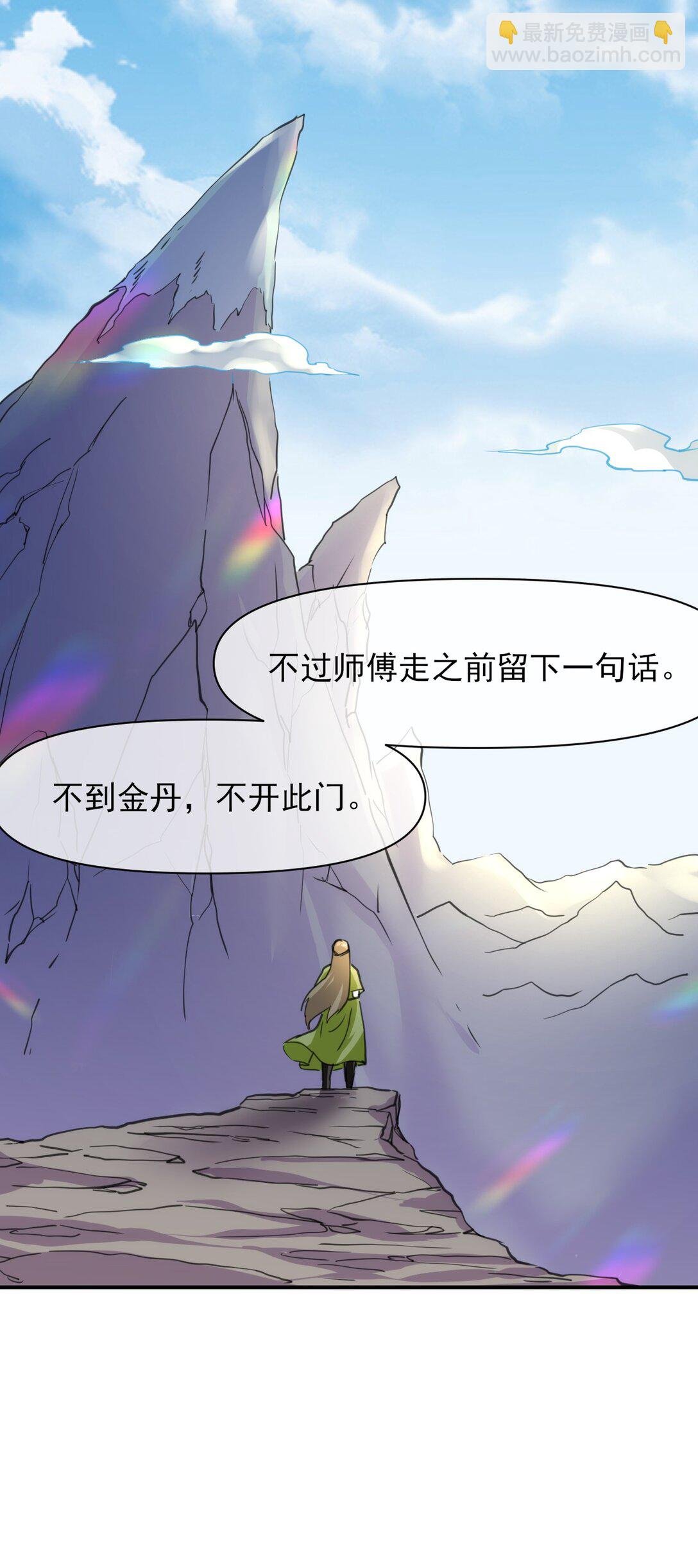 017 外挂降临