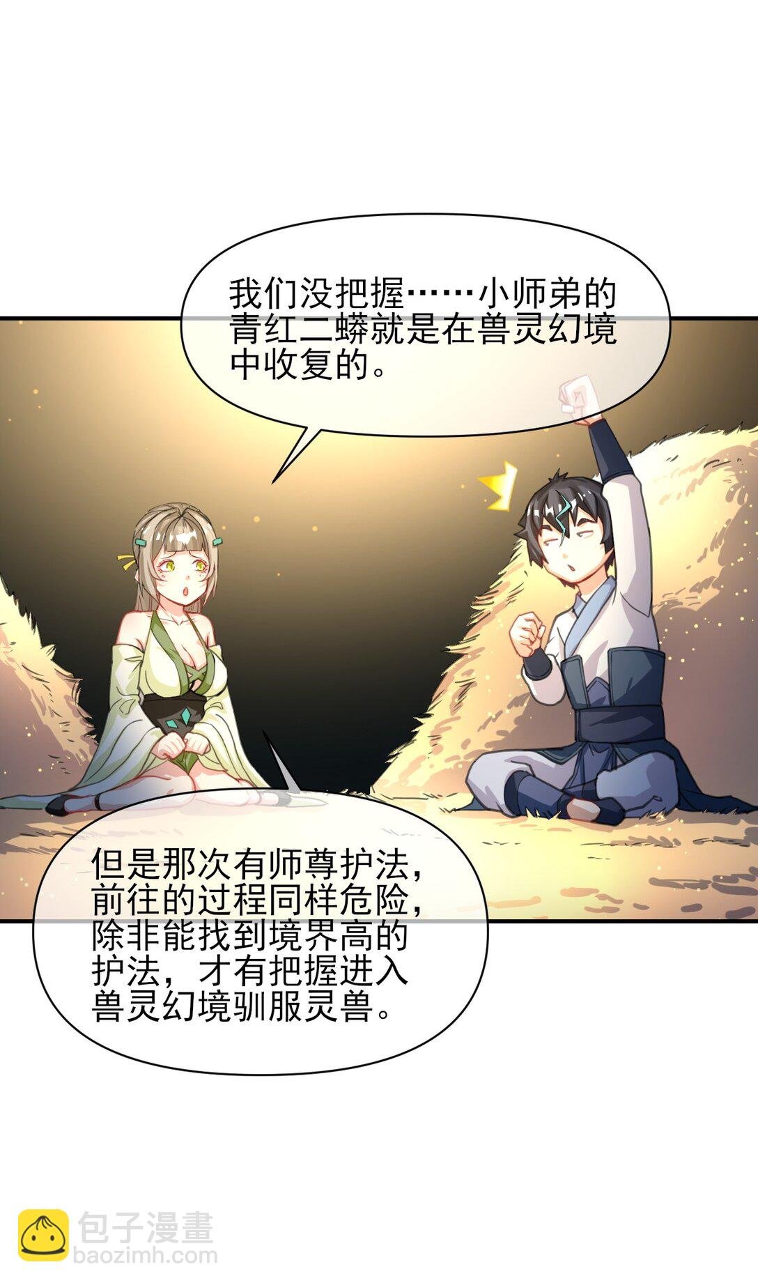 015 兽灵幻境