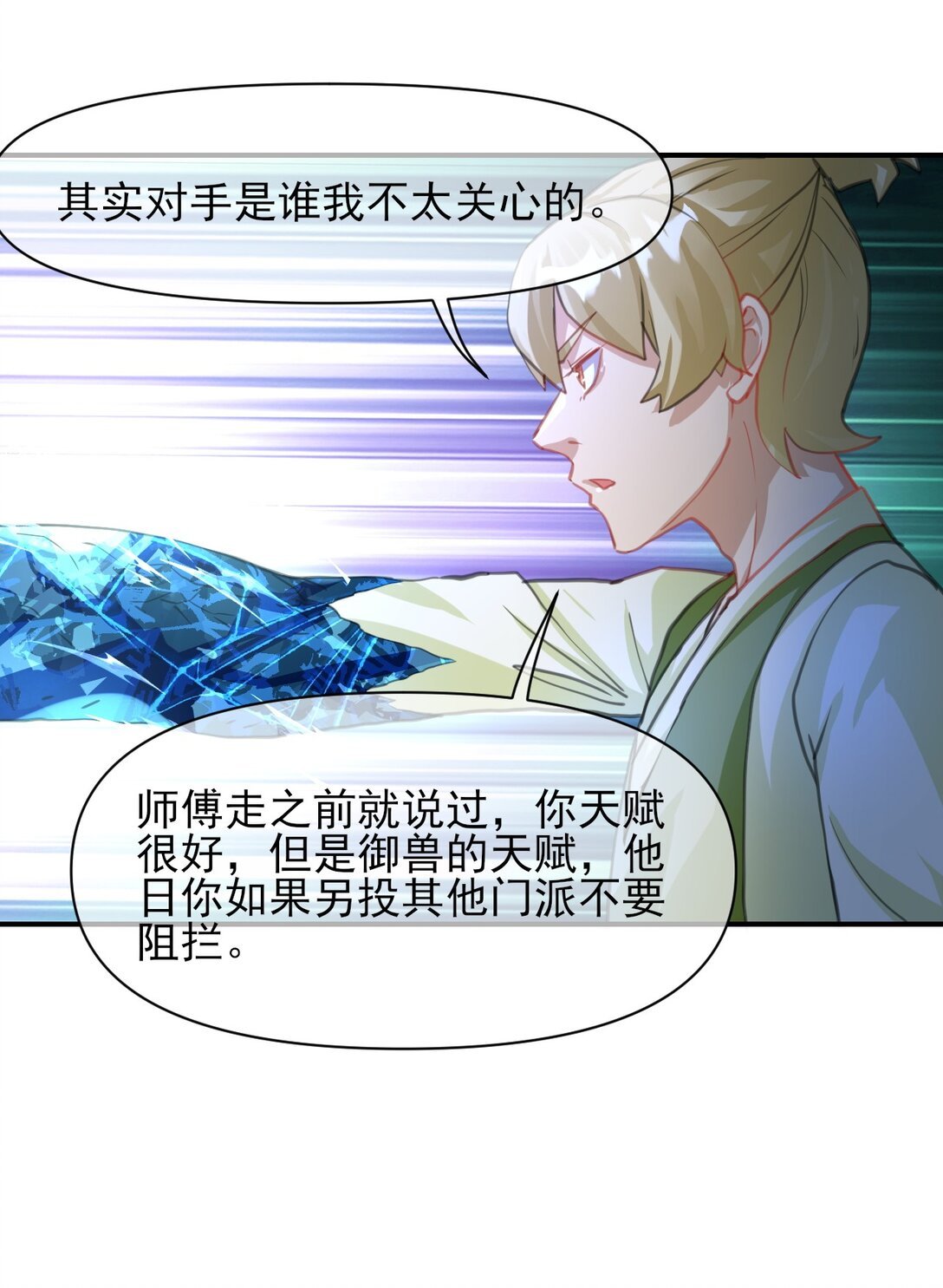 014 直播热血少年漫