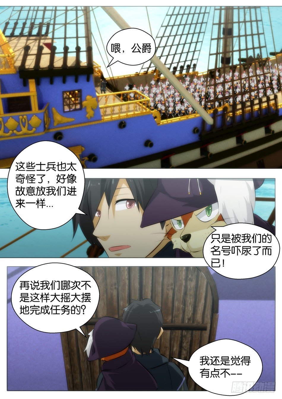 罗宾与长靴子的猫（下）
