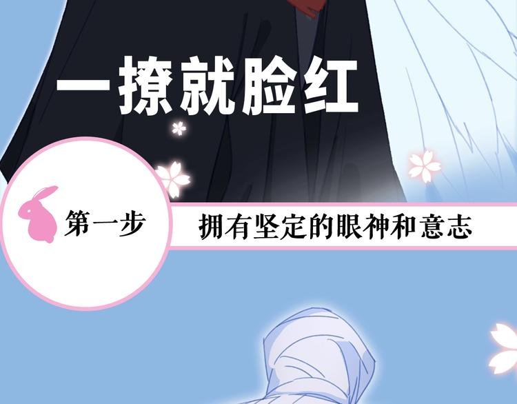 序章 元气怪力少女饲养禁欲神明