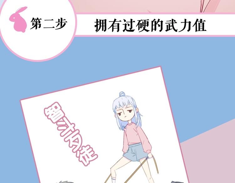 序章 元气怪力少女饲养禁欲神明