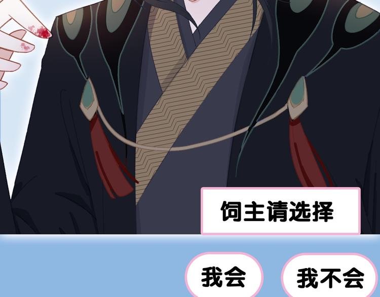 序章 元气怪力少女饲养禁欲神明