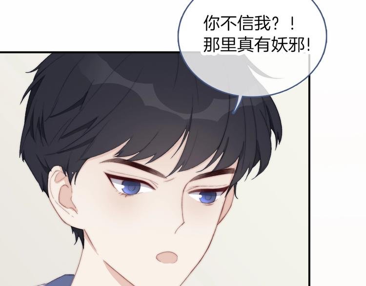 第9话 你信不信我