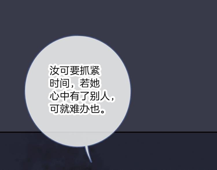 第8话 我要保护你