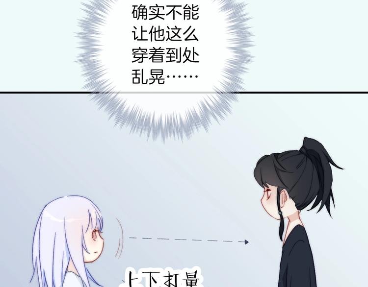第6话 粉红色的误会？