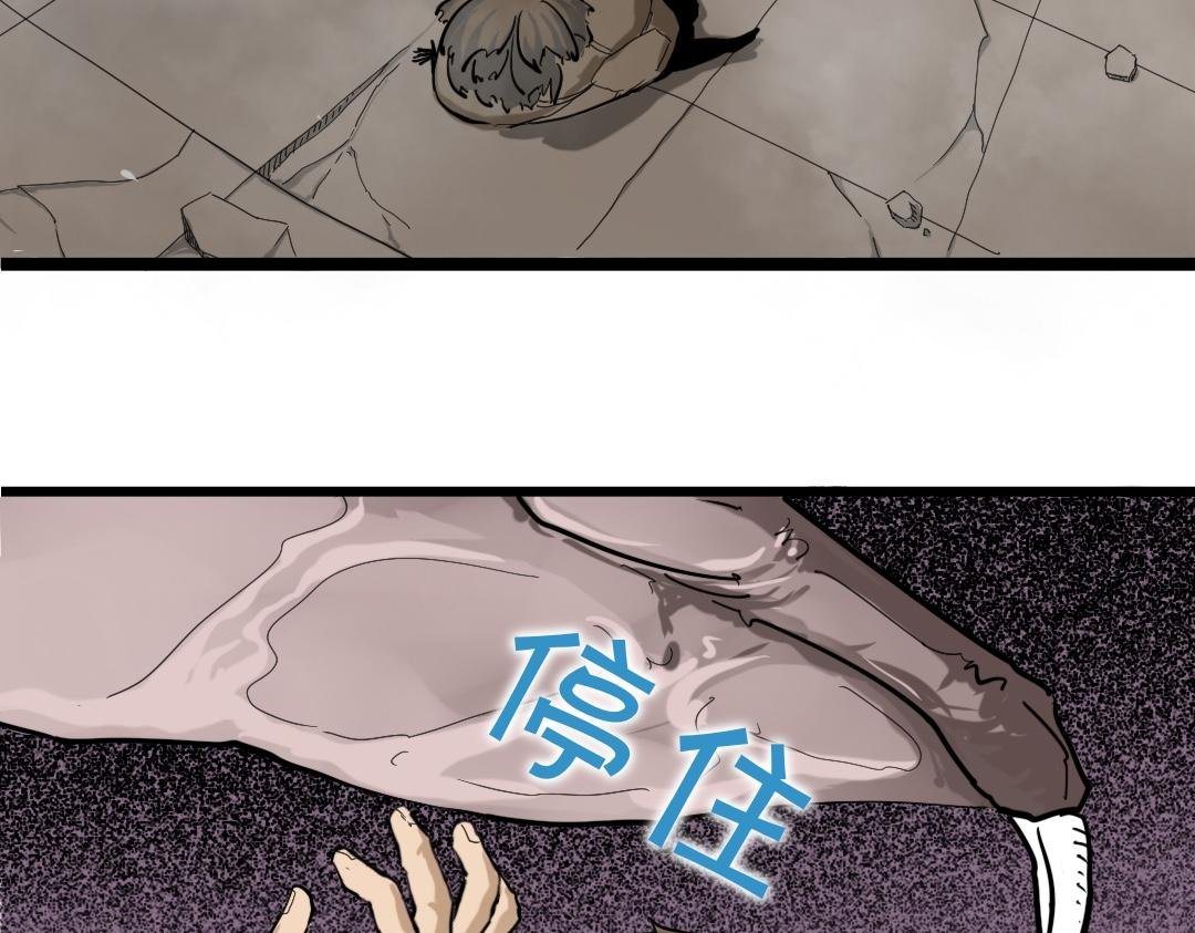 第五章 白相vs噬蛊兽
