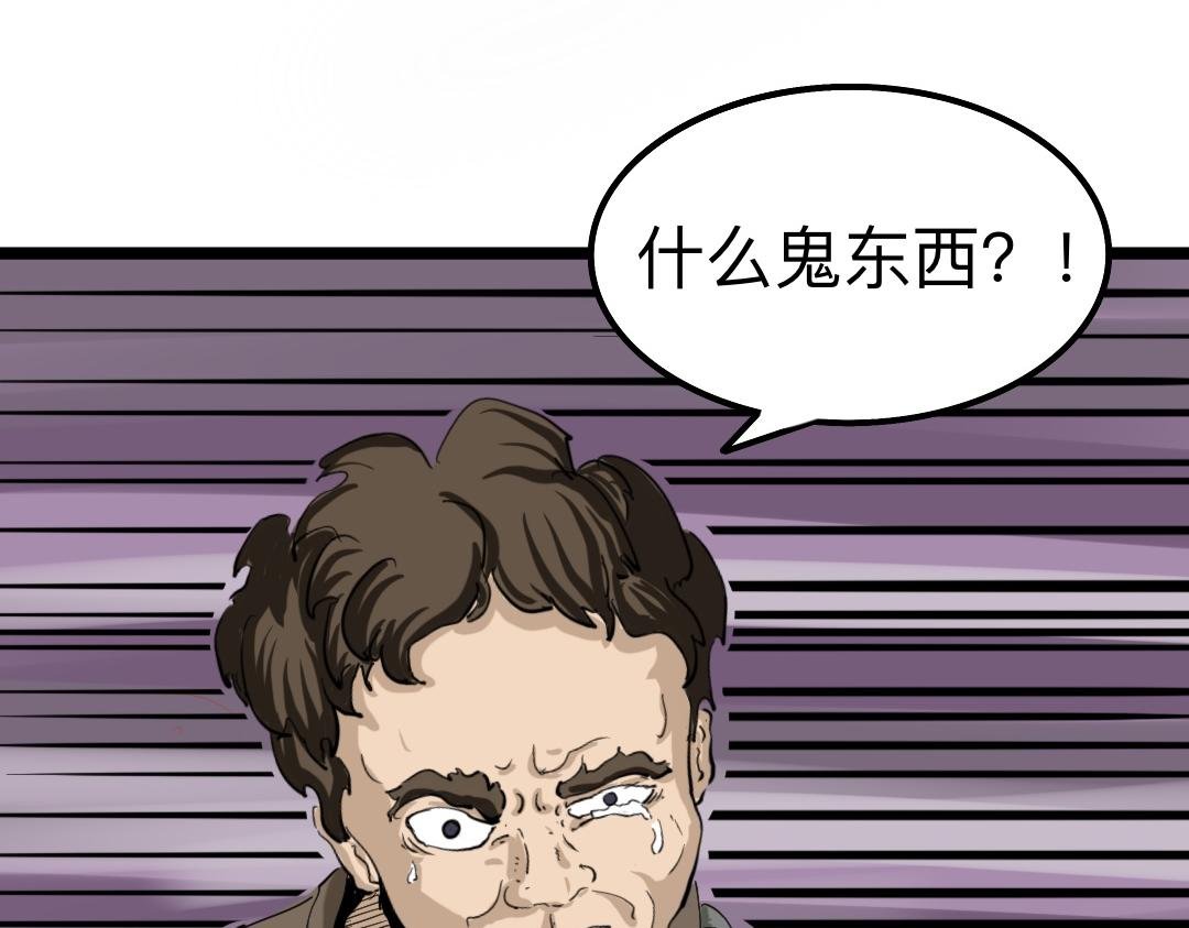 第四集 噬蛊兽