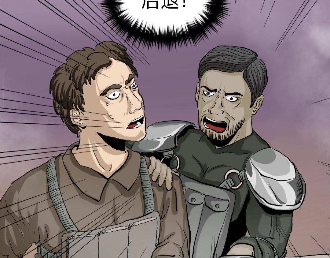 第四集 噬蛊兽