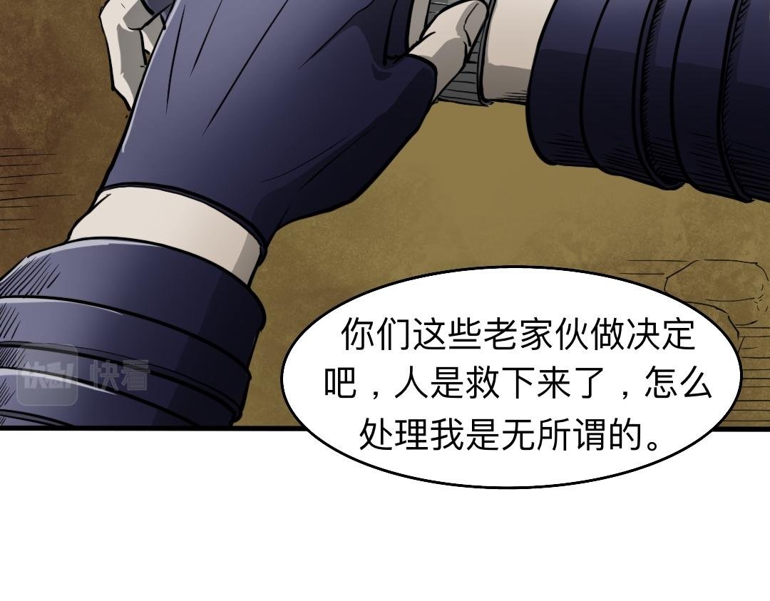 第九集 耳语者