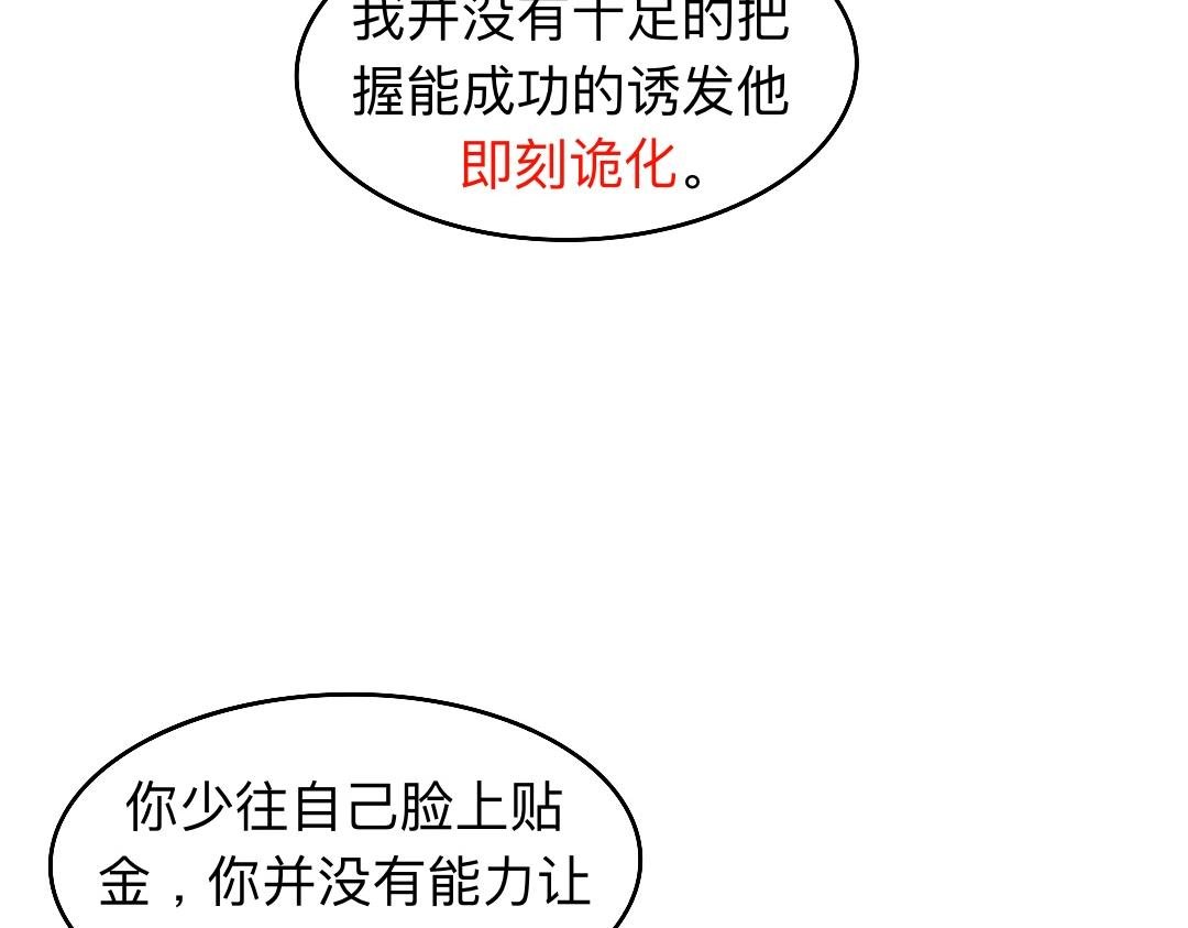 第九集 耳语者