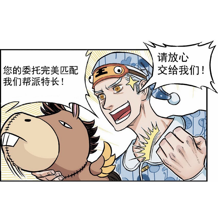 第九话 喂！快来买烧饼！
