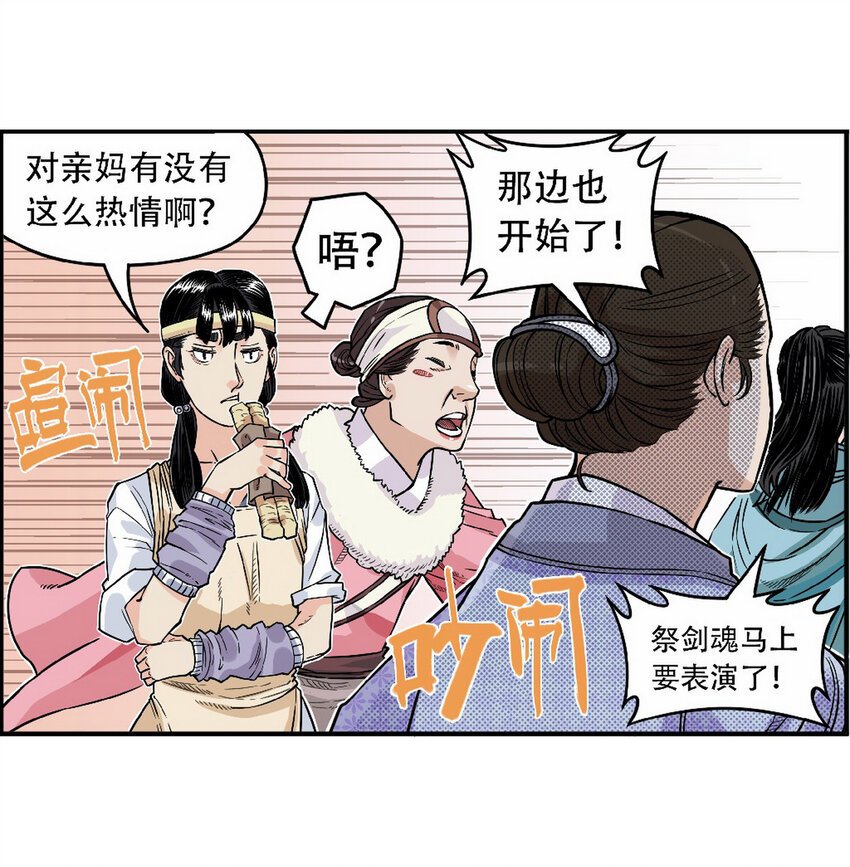 第九话 喂！快来买烧饼！