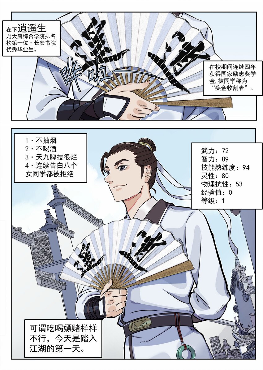 第二话 有宏图大志的企业必能招到人！