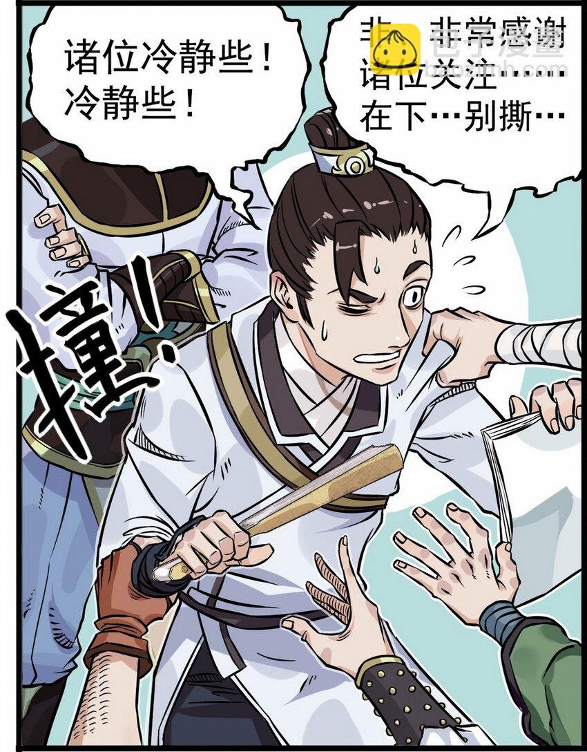 第二话 有宏图大志的企业必能招到人！